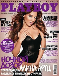 Голые сиськи Алины Артц в журнале Playboy фото #1