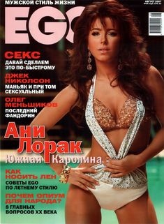 Ани Лорак в купальнике для журнала EGO фото #1