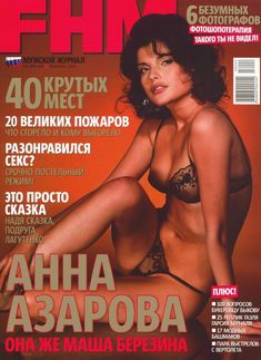 Анна Азарова в белье для журнала FHM фото #1