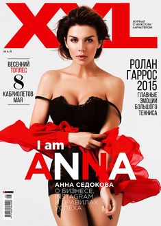 Анна Седокова эротической фотосессии для XXL фото #1
