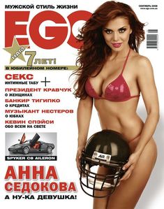 Соблазнительная Анна Седокова в журнале EGO фото #1