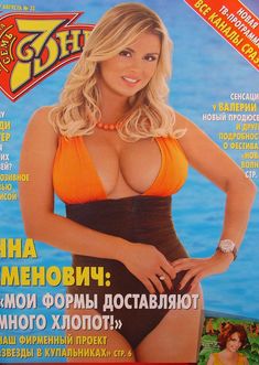 Анна Семенович позирует в купальниках для «7 Дней» фото #4