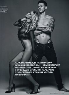 Горячая Виктория Лопырева в журнале GQ фото #2