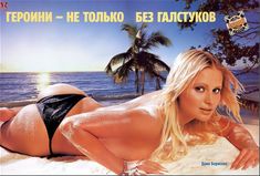 Дана Борисова засветила грудь в журнале Maxim фото #3