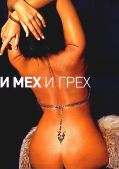 Жанна Фриске разделась в журнале Playboy фото #6