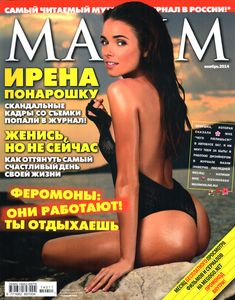 Ирена Понарошку в купальнике для журнала «Максим» фото #1