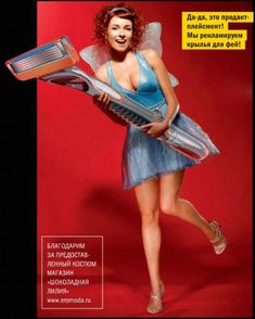 Секси Ирена Понарошку в журнале «Максим» фото #53