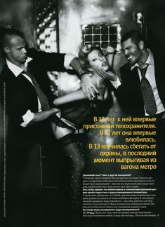 Горячая фотосессия Ксении Собчак в журнале FHM фото #3