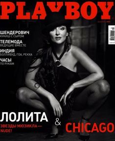 Лолита Милявская засветила грудь в журнале Playboy фото #1