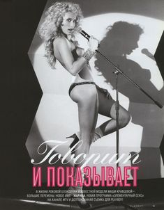 Голые сиськи Марики в журнале Playboy фото #4