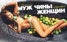 Эро Марика в журнале SIM фото #5