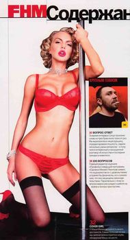 Маша Малиновская в эротическом белье для FHM фото #5