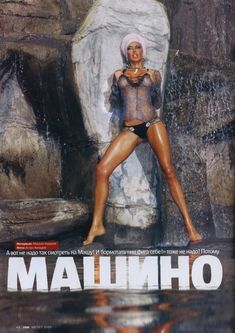 Маша Малиновская засветила грудь в журнале FHM фото #2