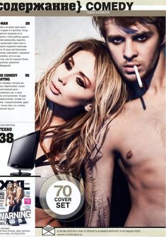 Светлана Лобода в эротической фотосессии для журнала XXL фото #2