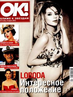 Обнаженная беременная Светлана Лобода в журнале OK фото #1