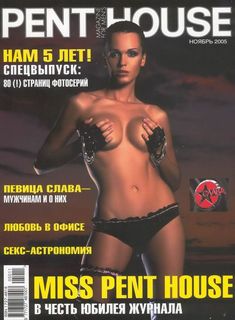 Голые сиськи Славы в журнале Penthouse фото #1