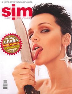 Певица Слава засветила соски в журнале SIM фото #1