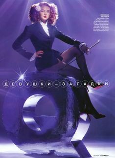 Секси Юлия Волкова в журнале GQ фото #3