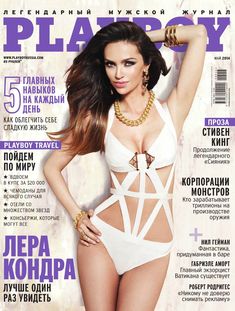 Лера Кондра оголилась для журнала Playboy фото #1