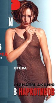 Ирина Безрукова засветила грудь сквозь прозрачное платье для журнала «Мужской взгляд» фото #1