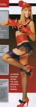 Эротический наряд Натальи Подольской в «Playboy» фото #1