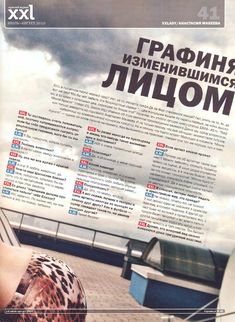 Анастасия Макеева обнажилась для журнала XXL фото #3
