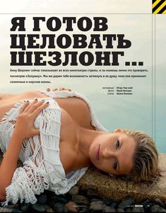 Анна Шерлинг засветила грудь в журнале MAXIM фото #4