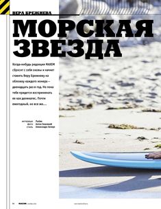 Вера Брежнева оголила грудь в журнале MAXIM фото #2