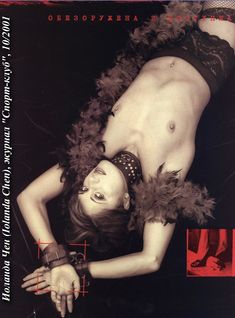 Голая грудь Иоланды Чен в журнале «Спорт-Клуб» фото #1