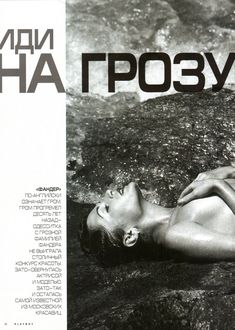 Сексуальная Оксана Фандера без одежды для «Playboy» фото #5