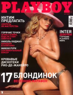 Ольга Курбатова позирует голой для «Playboy» фото #1