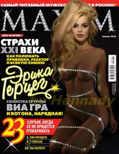 Эрика Герцег снялась обнаженной для журнала «MAXIM» фото #1