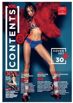 Горячая фотосессия Нади Дорофеевой для XXL фото #2