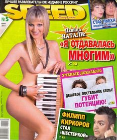 Обнажённая Натали снялась в журнале Speed фото #1