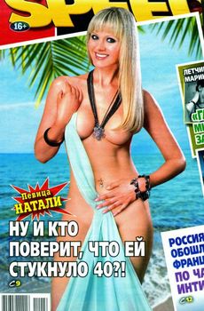 Обнажённая Натали снялась в журнале Speed фото #3