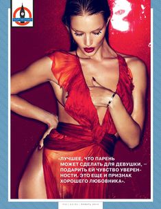 Страстная Роузи Хантингтон-Уайтли в журнале GQ фото #1