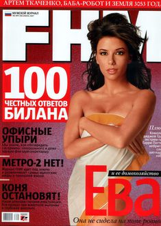 Эротичная Ева Лонгория  в журнале FHM фото #1