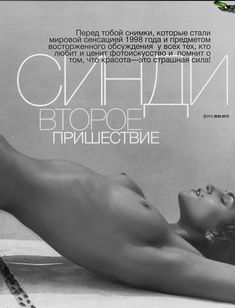 Синди Кроуфорд разделась в журнале Playboy фото #3