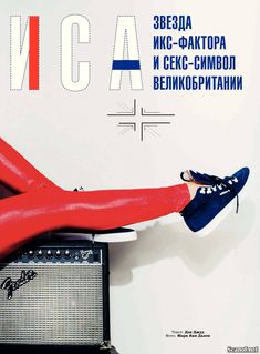 Сексуальная Тулиса Контоставлос в эротическом наряде для журнала FHM фото #2