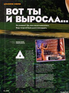 Горячая Доминик Суэйн в бикини снялась для журнала Maxim фото #1