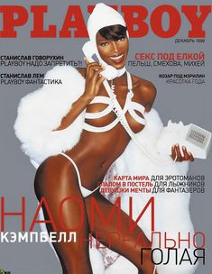 Наоми Кэмпбелл разделась для журнала Playboy фото #1