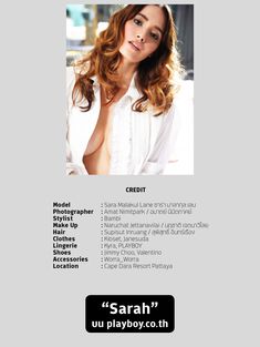 Красотка Сара Малакул Лэйн на эротических фотографиях в журнале Playboy фото #4