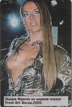 Жанна Фриске засветила грудь на модном показе Fresh Art, 2005